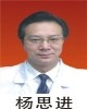 杨思进