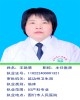 王艳慧