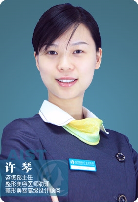 许琴