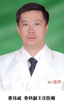 蔡伟斌
