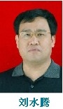 刘水腾