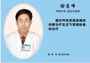 谢召峰