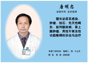 唐明忠