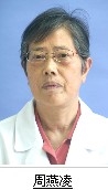 周燕凌