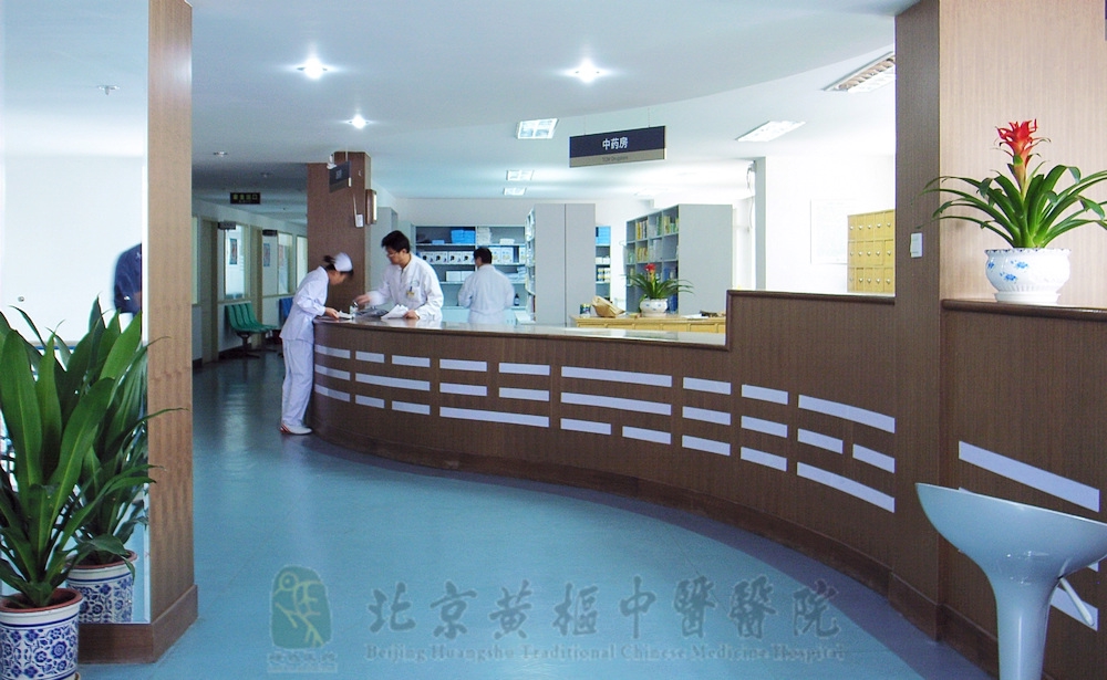 北京黄枢中医医院