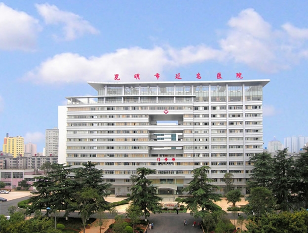 云南省昆明市延安医院