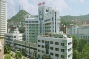 大连市二一0医院