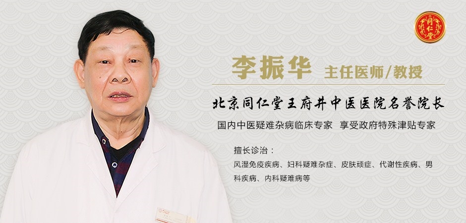 北京同仁堂王府井中医医院