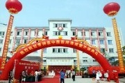 四川省青神县中医院