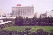 四川省肿瘤医院