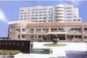 上海市长宁区妇幼保健院