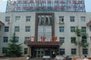 北京医院协会右安门医院（首都医科大学附属宣武医院分院）