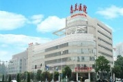 北京惠兰医院