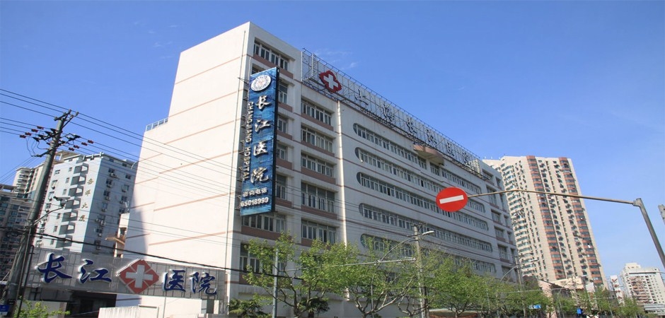 上海长江医院老中医门诊