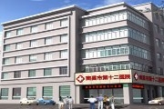 南昌市第十二医院