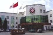 北京市延庆县中医医院