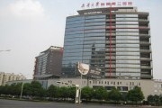 南华大学附属第二医院