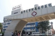 南华大学附属南华医院