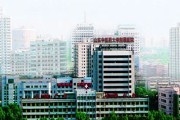 山东省中医院（山东中医药大学附属医院）