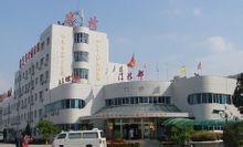 保定市第三医院