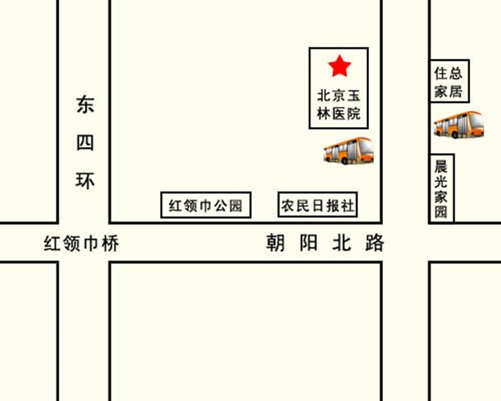 北京玉林医院血液肿瘤治疗中心