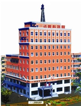 长春一诺眼科医院