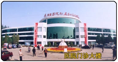 长治医学院附属和济医院