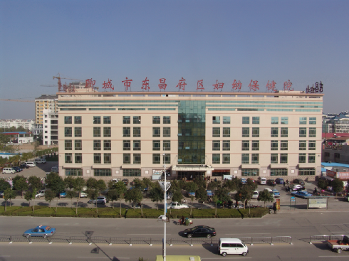 聊城市东昌府区妇幼保健院