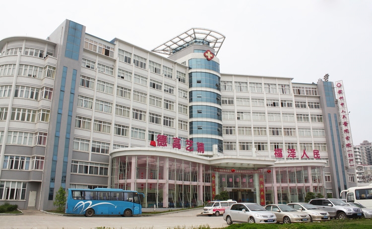 赣州市人民医院妇产分院