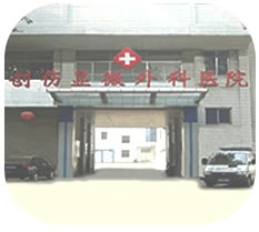 郑州仁济创伤显微外科医院
