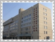 辽宁医学院附属第二医院