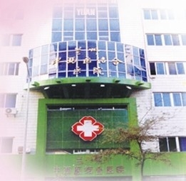 兰州中西结合医院