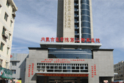 内蒙古医学院第二附属医院