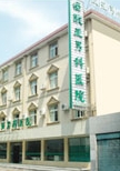 宁波市海曙区欧亚男科医院