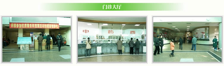 沈阳市第四人民医院
