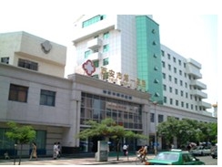 西安市第一医院