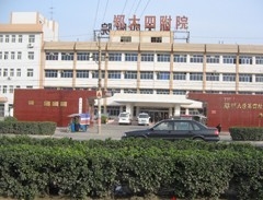 郑州大学第四附属医院